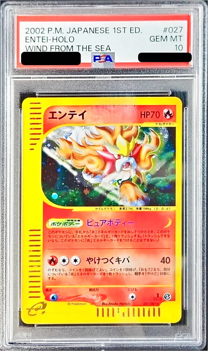 エンティ 130 HP ポケモンカード エンティ HP130 ポケモンカード（Entei Japanese Pokemon card
