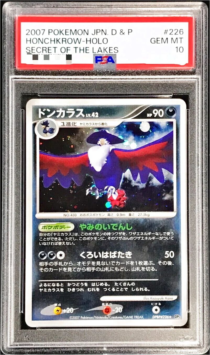 ドンカラスLV.42