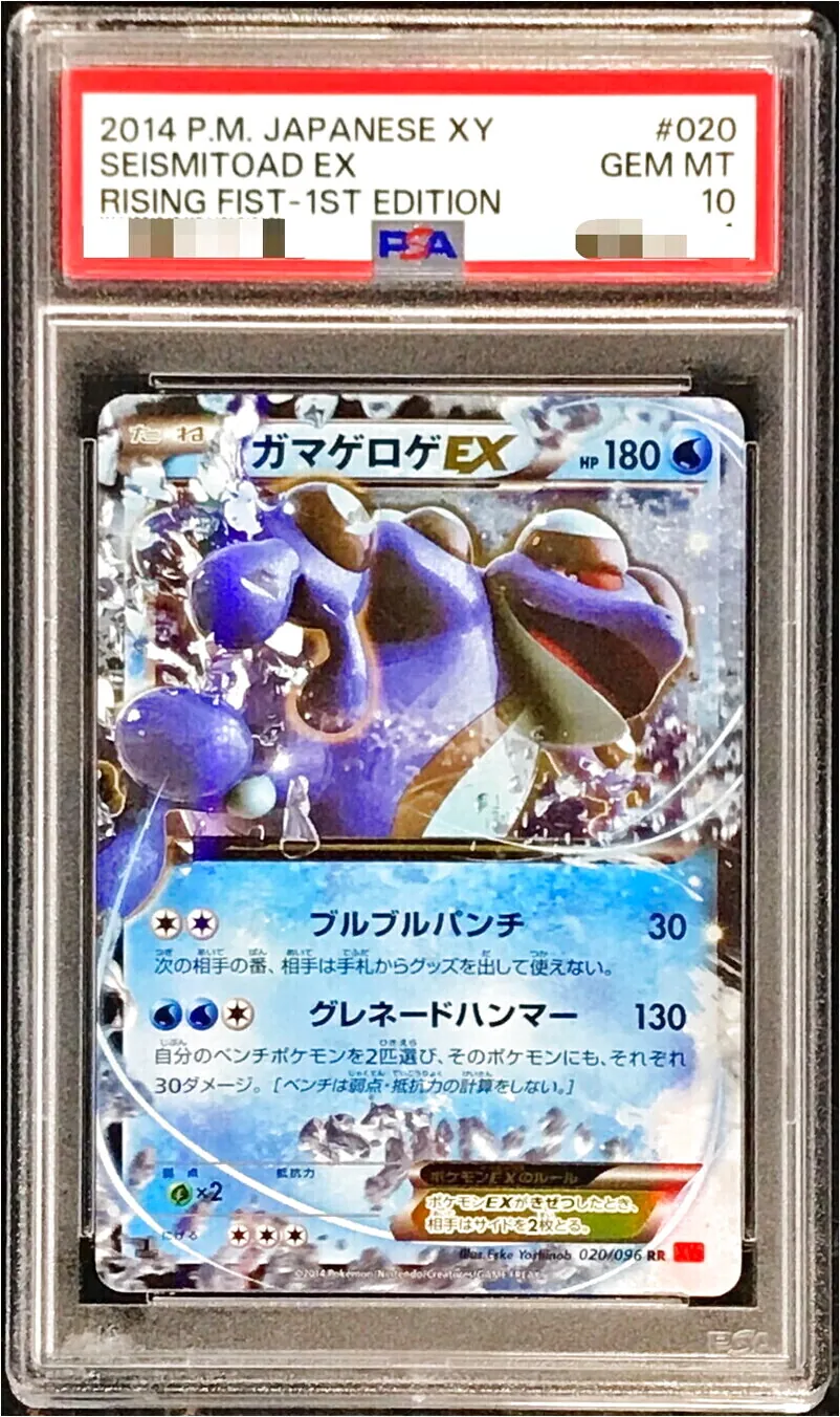 ガマゲロゲEX(hp:180/ブルブルパンチ/グレネードハンマー)の効果や採用