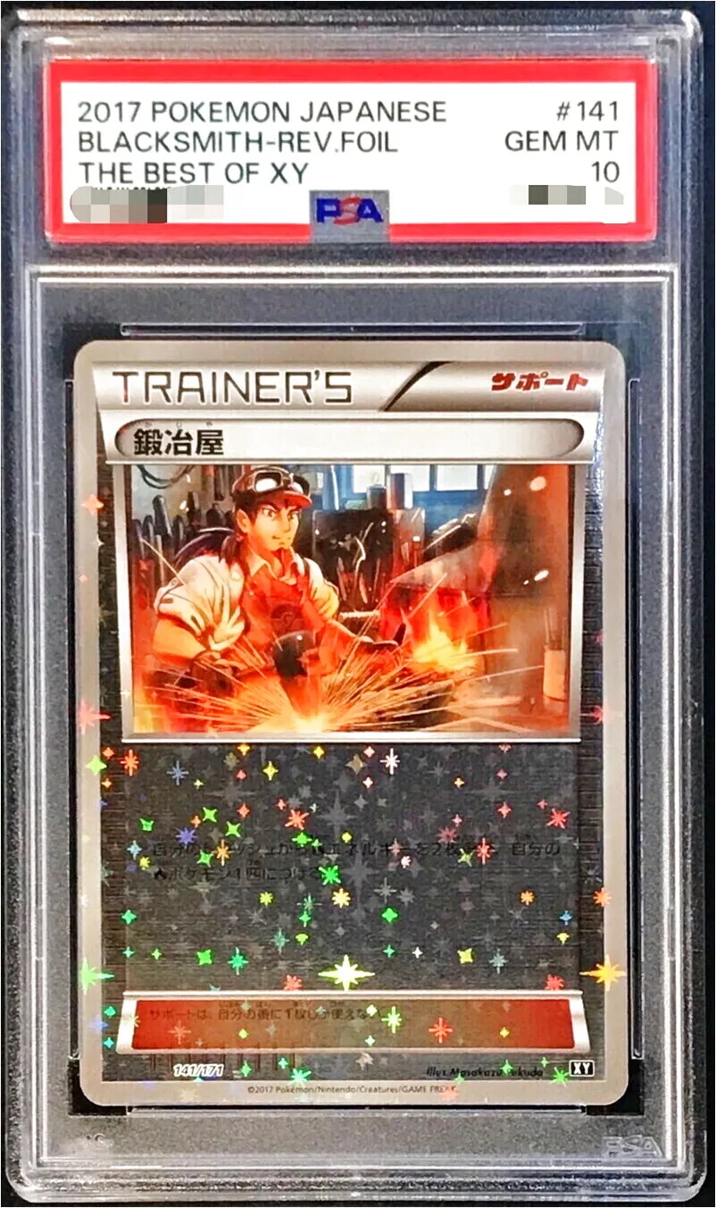 鍛冶屋の効果や採用されているデッキ、収録されているパック