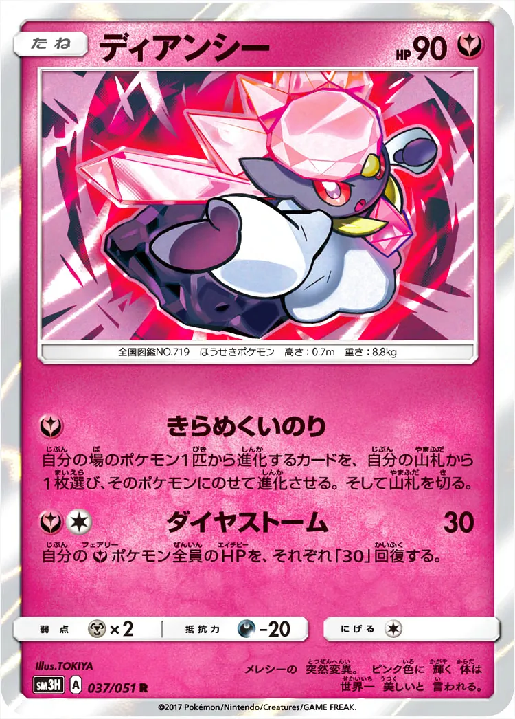 強化拡張パック「ひかる伝説」｜iCard愛卡