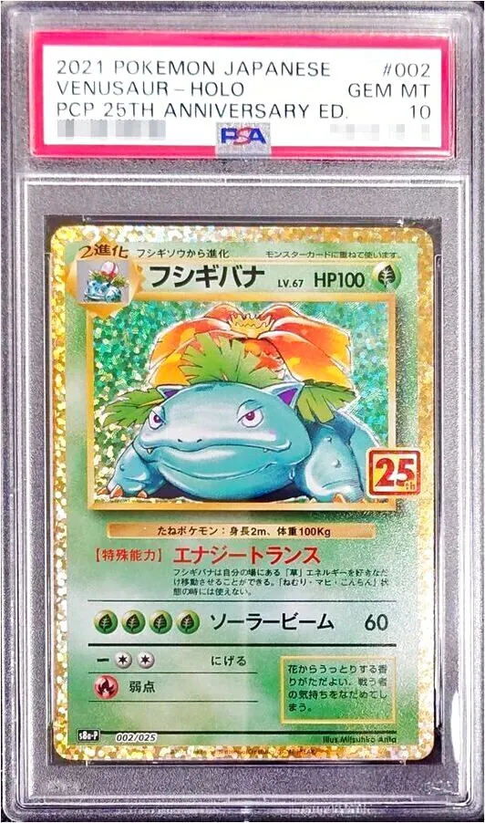 フシギバナ(hp:140/はなのかおり/どくのこな)の効果や採用されている