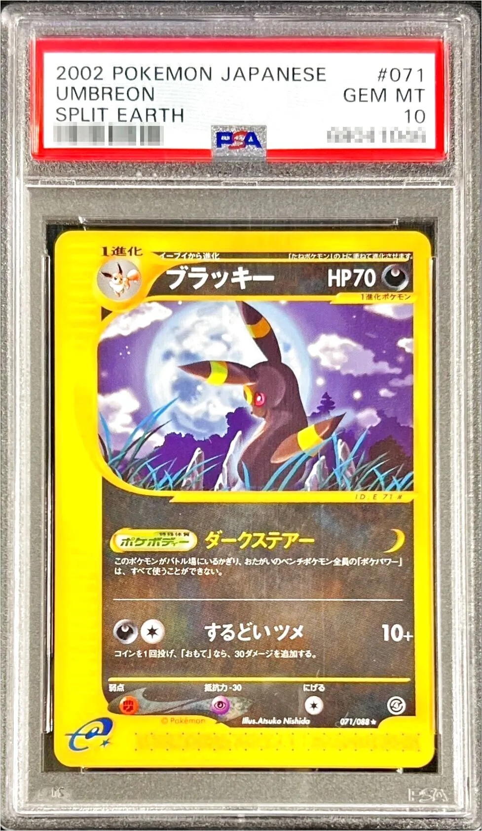 ブラッキー