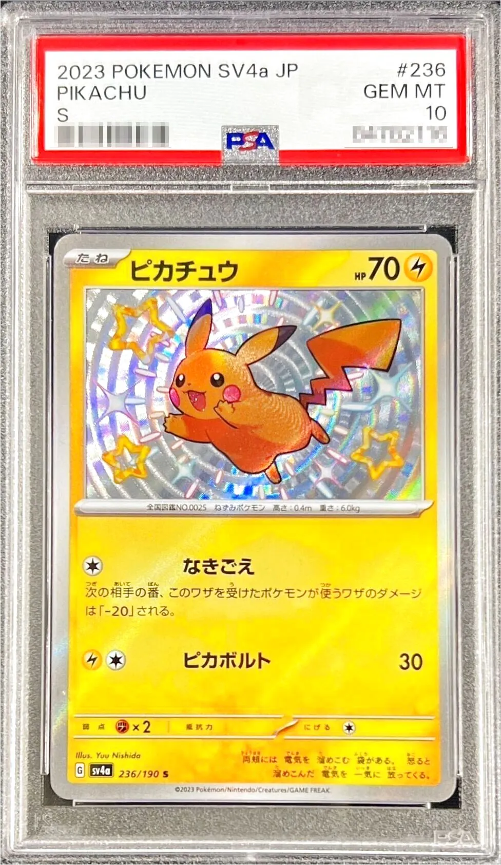 ポケモンカード ピカチュウ HP70 ピカチュウカード HP70 マクドナルド - メルカリ