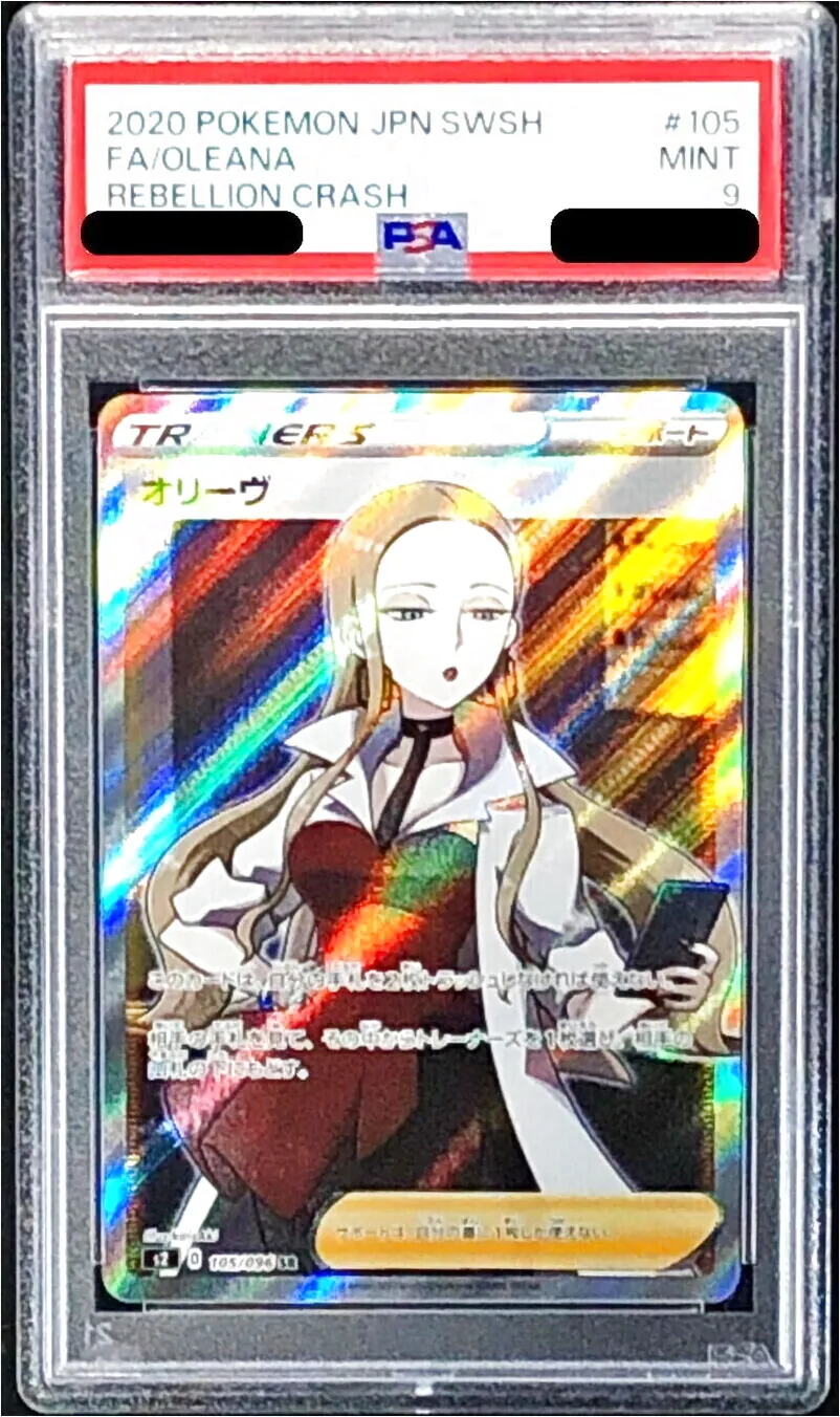 オリーヴ
