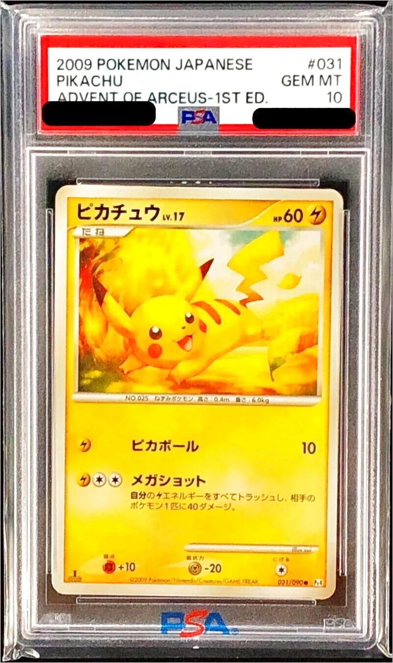 のピカチュウ LV.17 HP50 2025年最新】ピカチュウ LV.17の人気アイテム - メルカリ