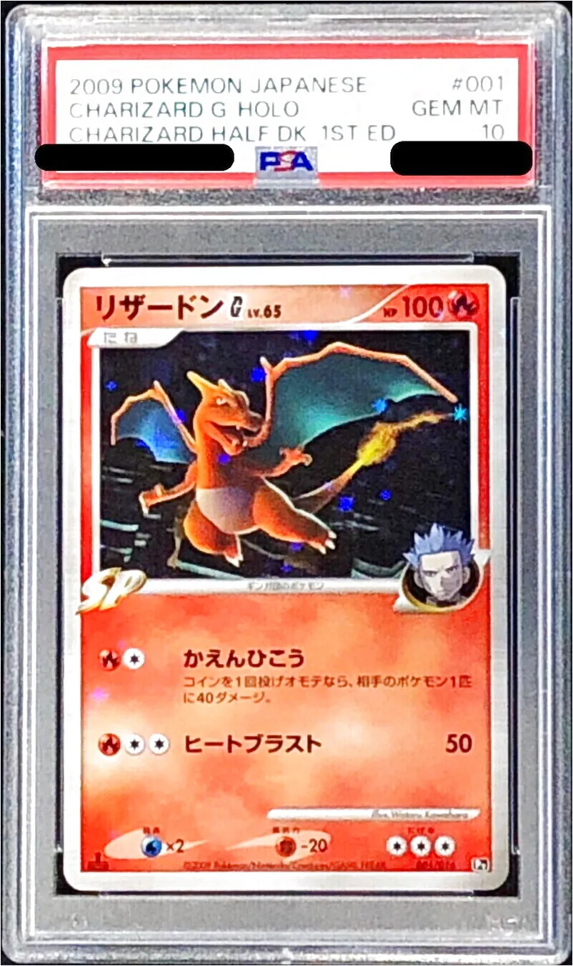 リザードンG[ギンガ]LV.65