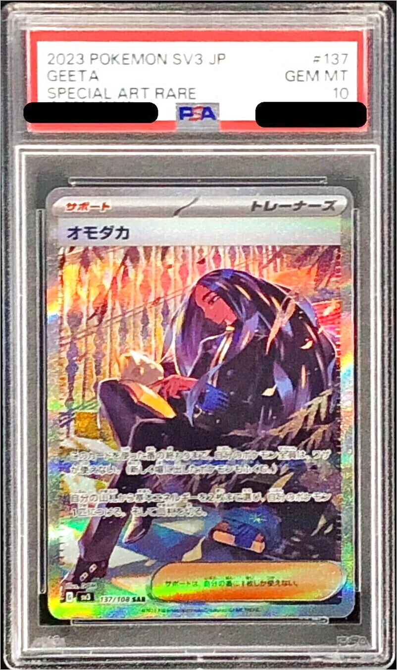 オモダカsar 15枚 オモダカsr4枚 オモダカ【SR】{129/108}