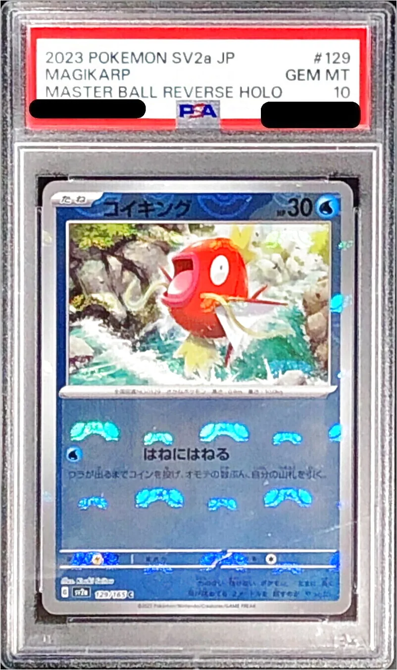 ポケモンカード コイキング HP30 コイキング(hp:30/はねにはねる)の効果や採用されているデッキ
