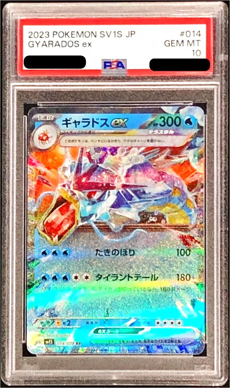 ギャラドス　ex ギャラドスex | ポケモンカードゲーム公式ホームページ