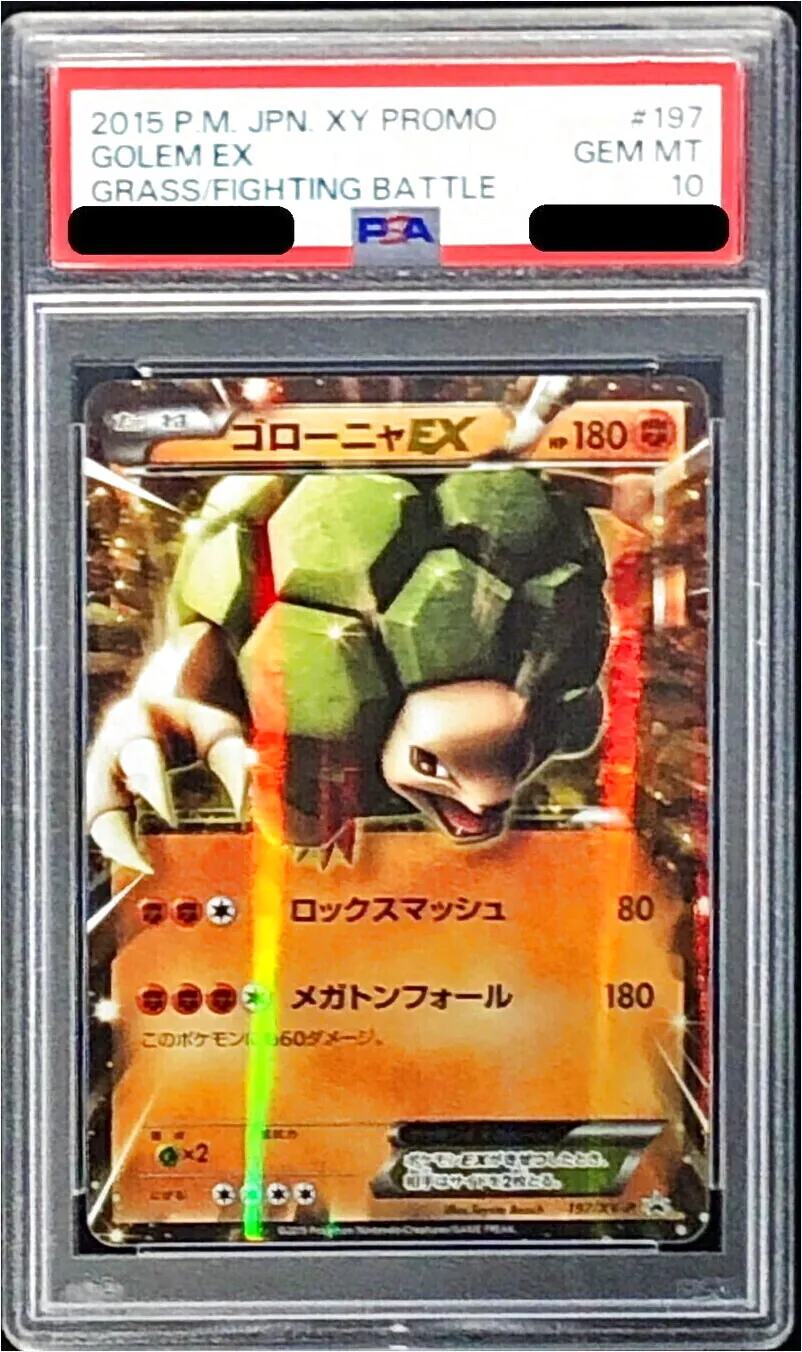 ゴローニャEX