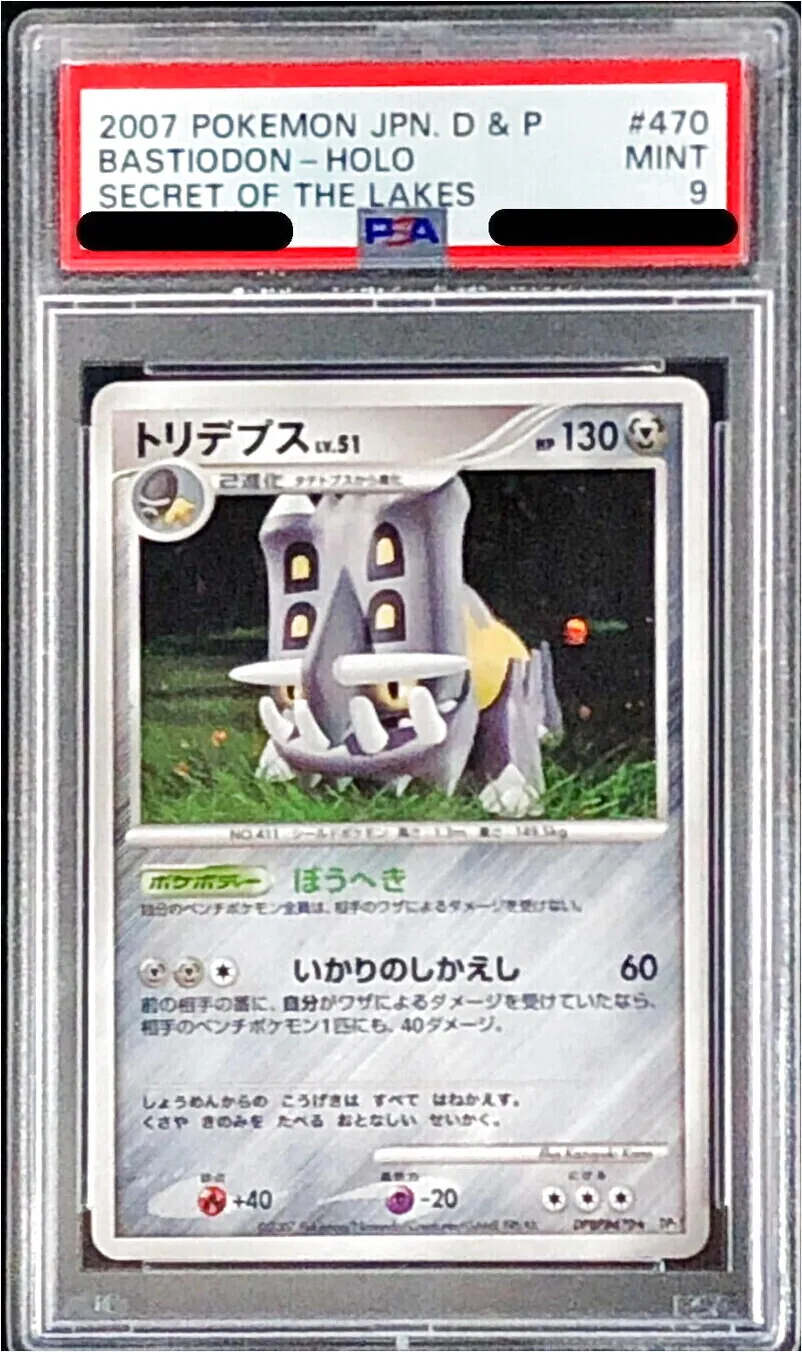 トリデプスLV.51