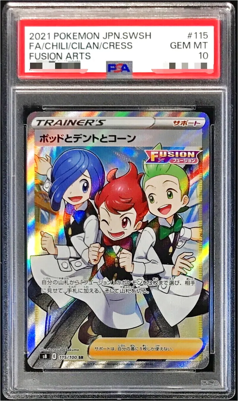 ポッドとデントとコーン