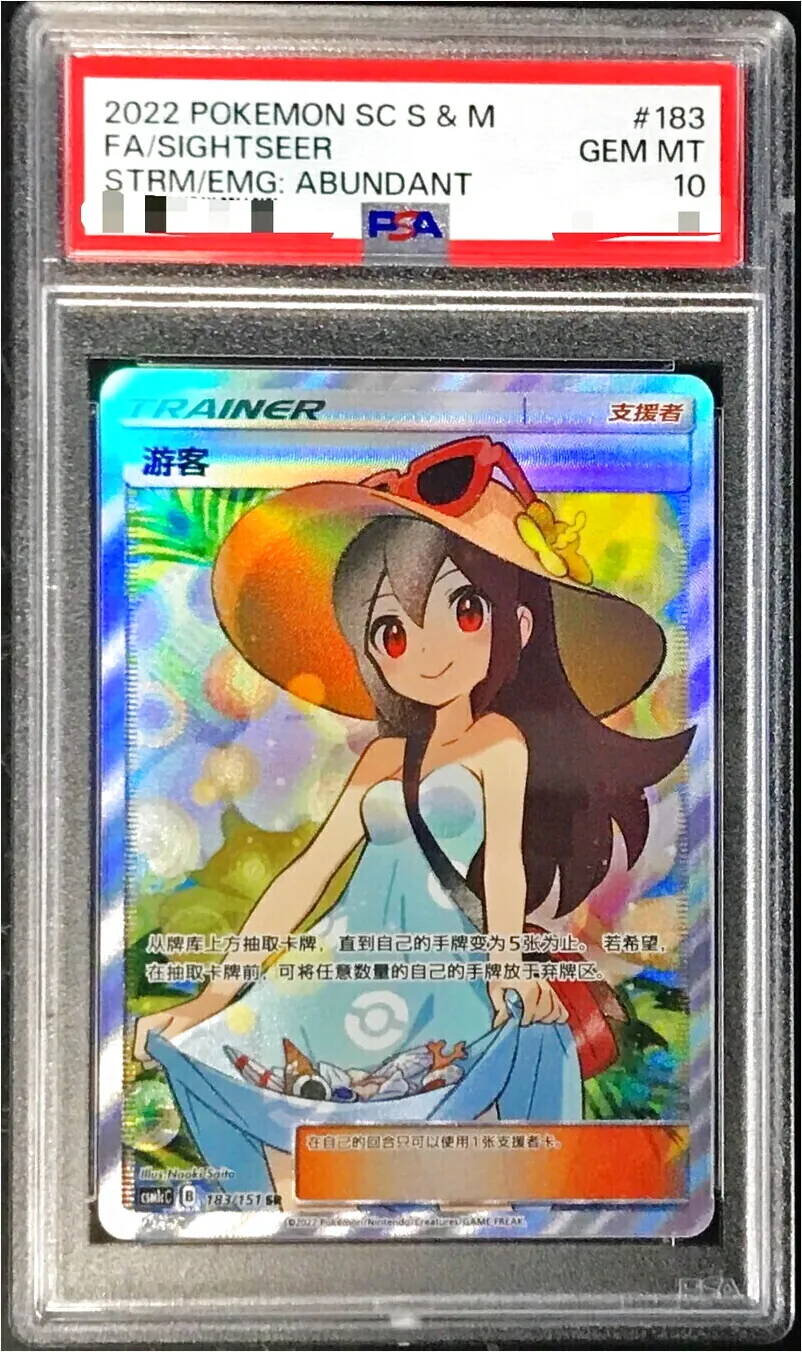 かんこうきゃく SR タッグオールスターズ収録 ポケモンカードゲーム ポケモンカードゲーム/SR/サポート/サン