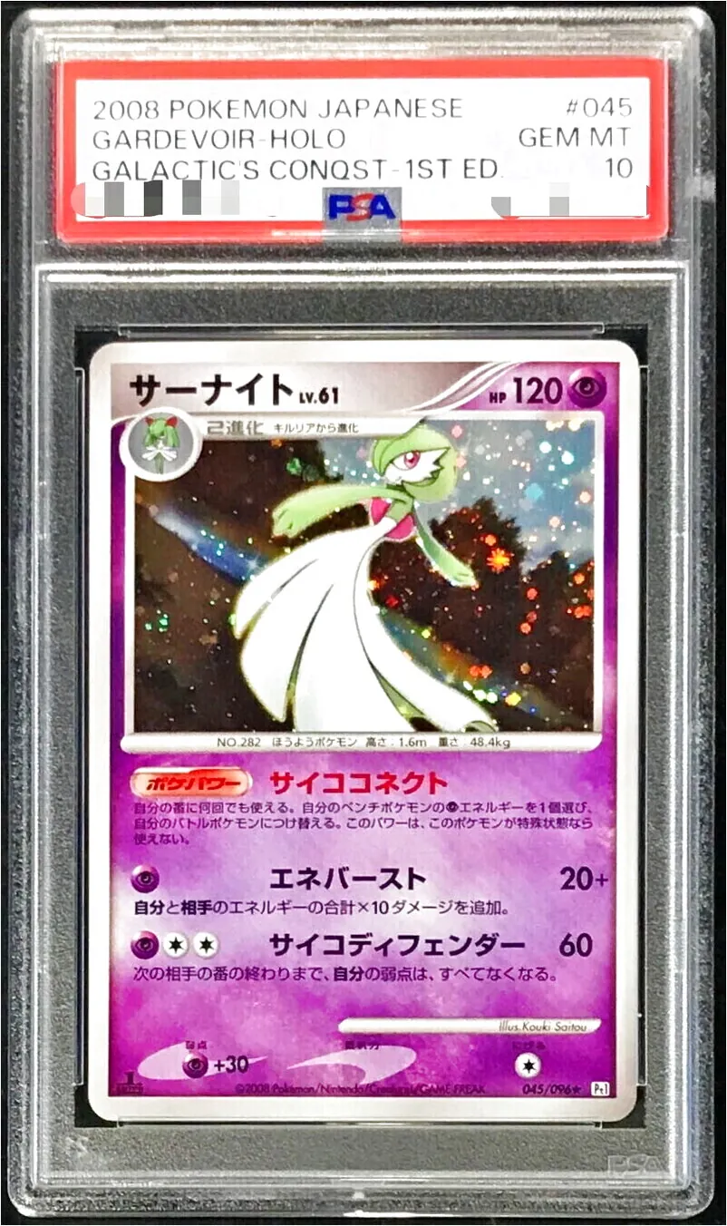 サーナイトLV.61