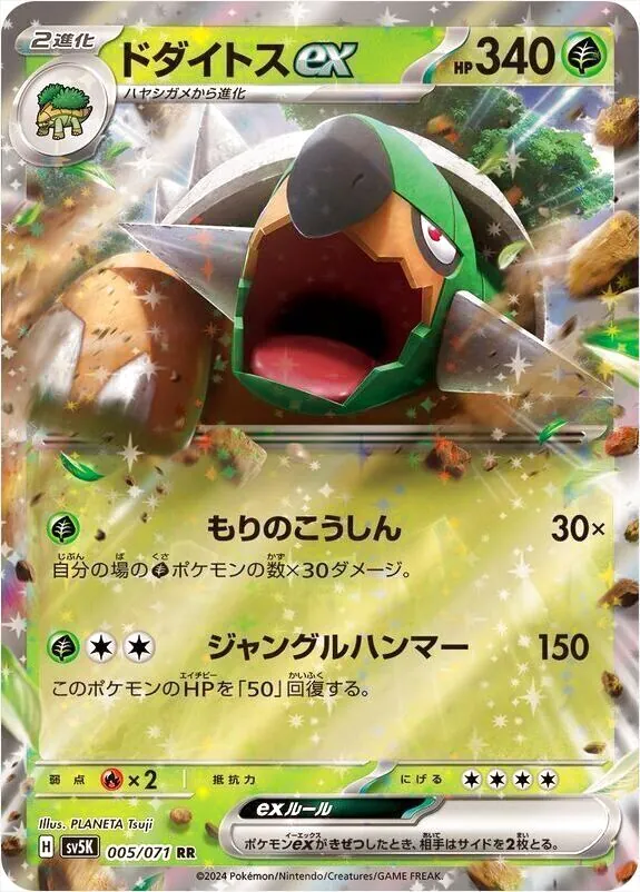 拡張パック「ワイルドフォース」