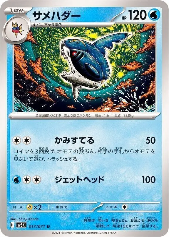 拡張パック「ワイルドフォース」