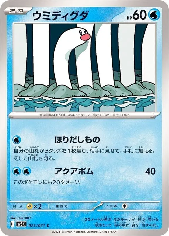 拡張パック「ワイルドフォース」