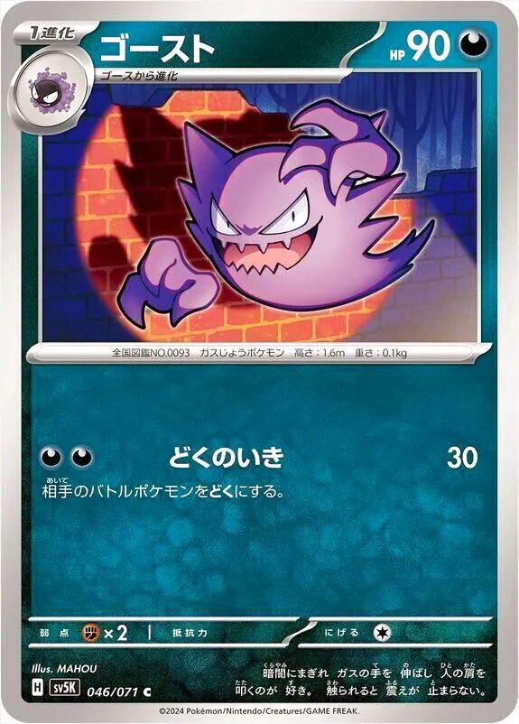 拡張パック「ワイルドフォース」