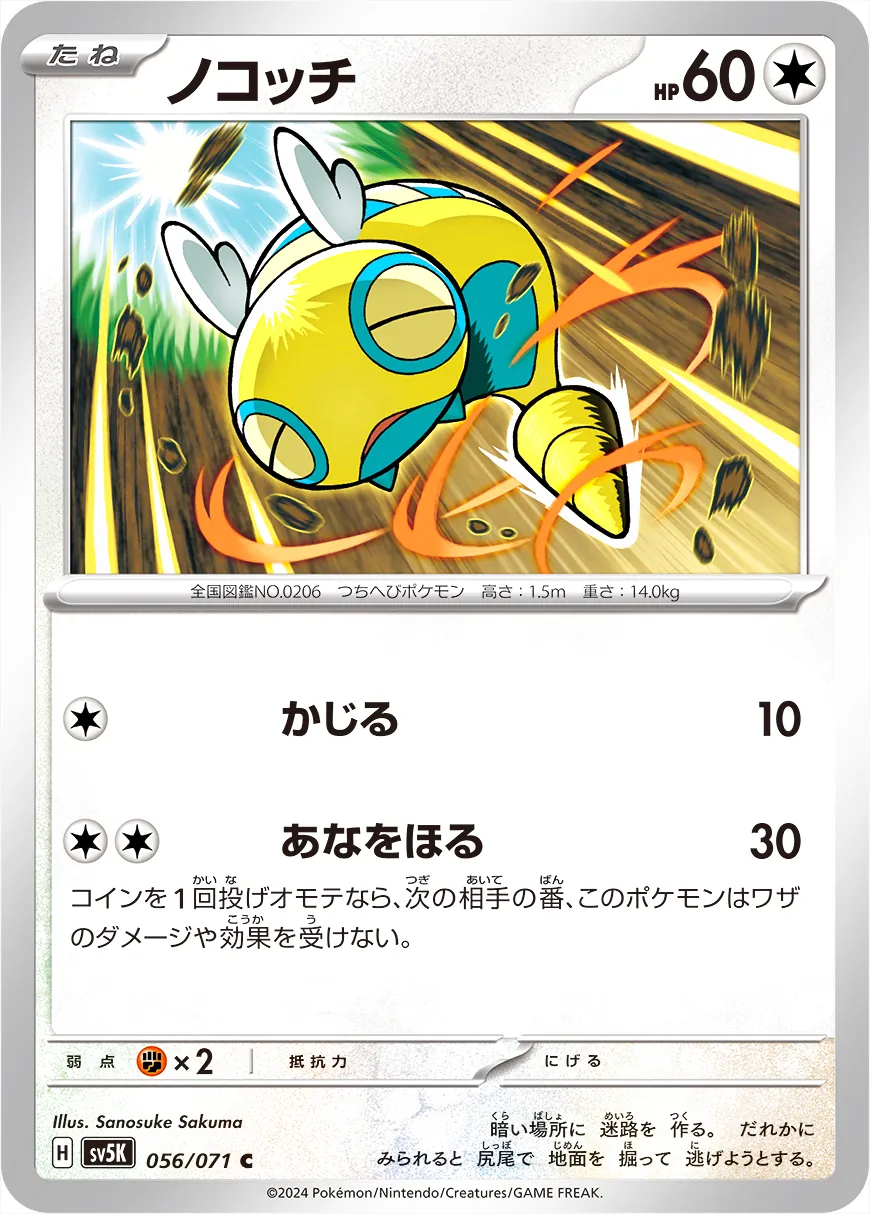 ポケカ】フーディンのデッキレシピと回し方・対策【ポケモンカード】