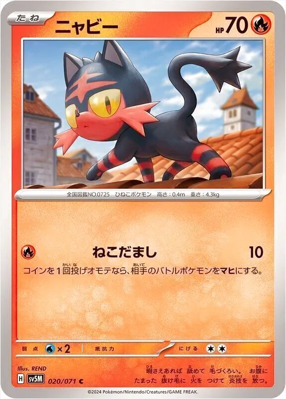 ニャビー