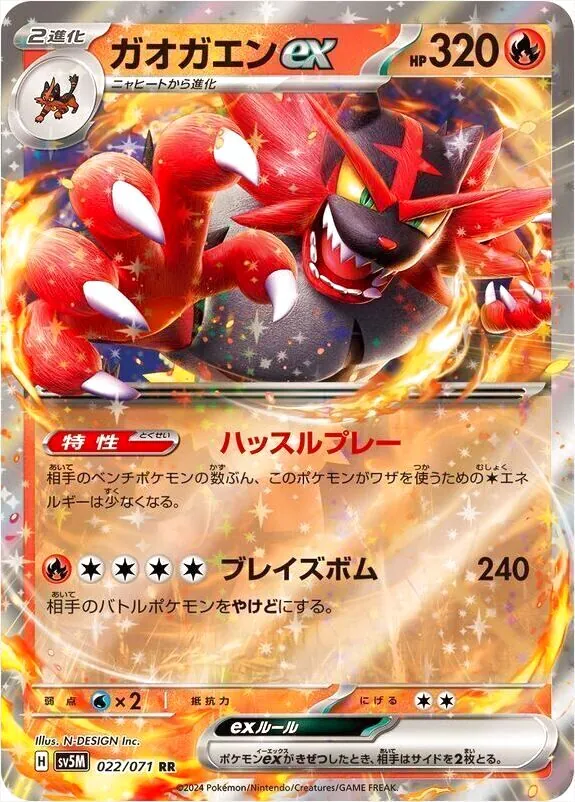 拡張パック「サイバージャッジ」