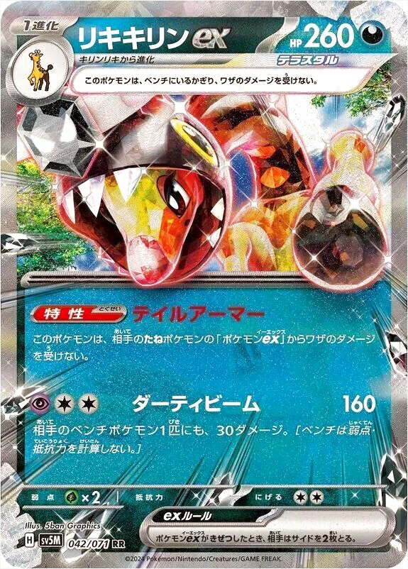 拡張パック「サイバージャッジ」