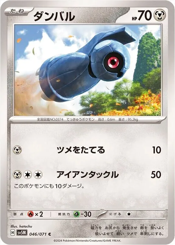 拡張パック「サイバージャッジ」