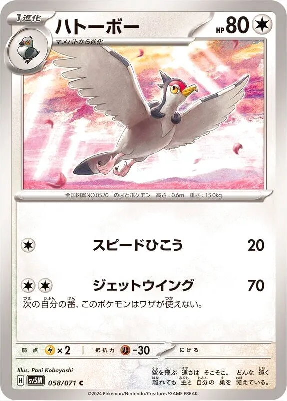 ハトーボー