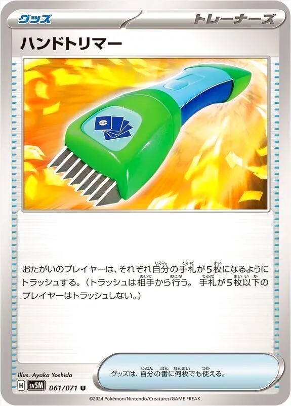 拡張パック「サイバージャッジ」
