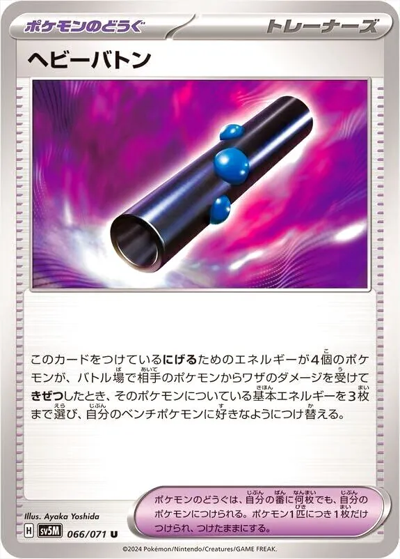 拡張パック「サイバージャッジ」
