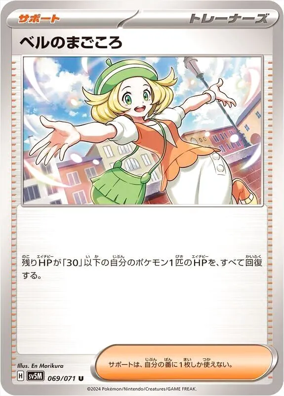 拡張パック「サイバージャッジ」