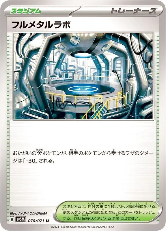 拡張パック「サイバージャッジ」