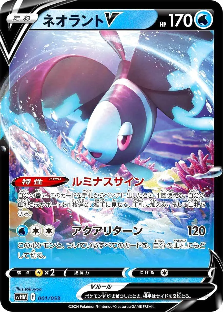 ネオラントV SA 10枚　まとめ売り s9 ルミナスサイン ポケモンカード ネオラントV ルミナスサイン - メルカリ