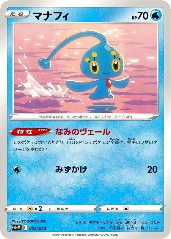 スターターデッキ＆ビルドセット「未来のミライドンex」
