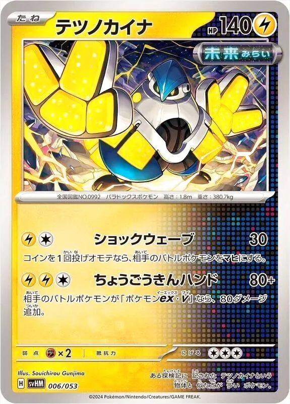 スターターデッキ＆ビルドセット「未来のミライドンex」