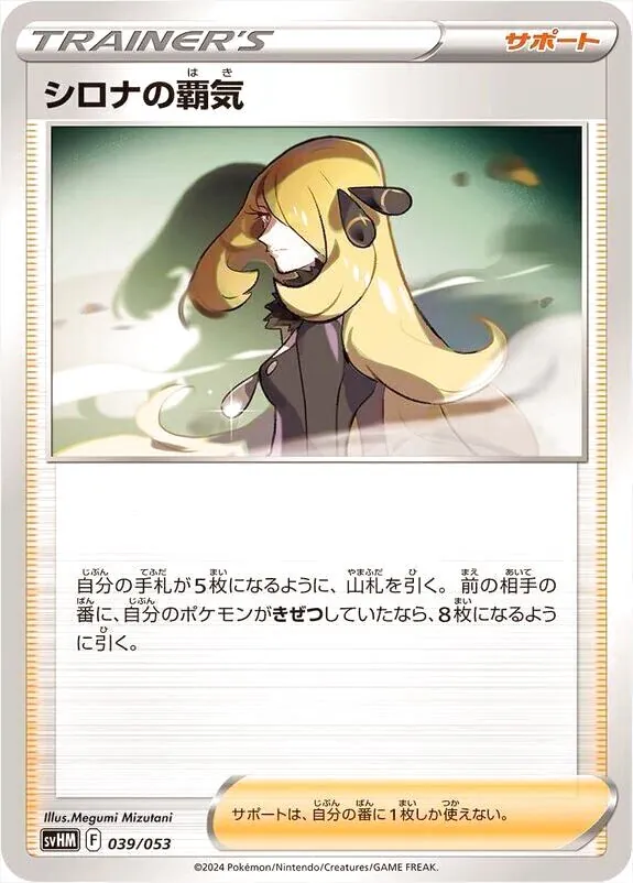 スターターデッキ＆ビルドセット「未来のミライドンex」