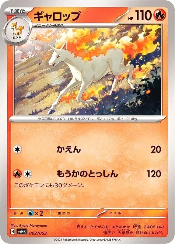 スターターデッキ＆ビルドセット「古代のコライドンex」