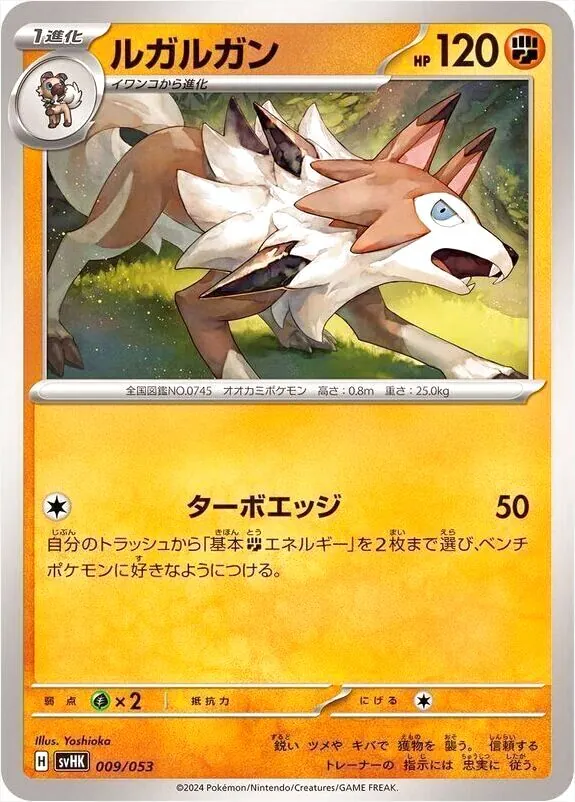 スターターデッキ＆ビルドセット「古代のコライドンex」