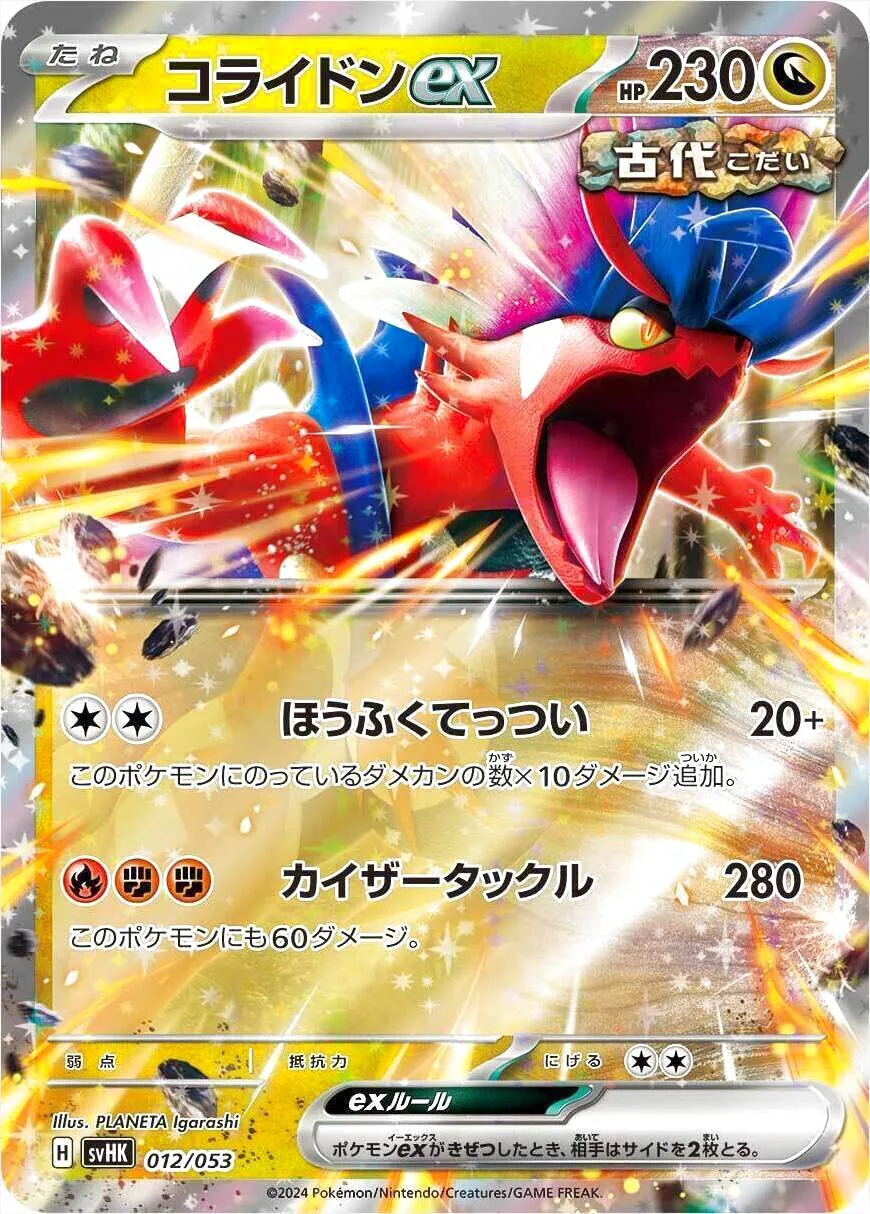 ポケモン - こう ポケモンカードゲーム スカーレット&バイオレット 拡張パック