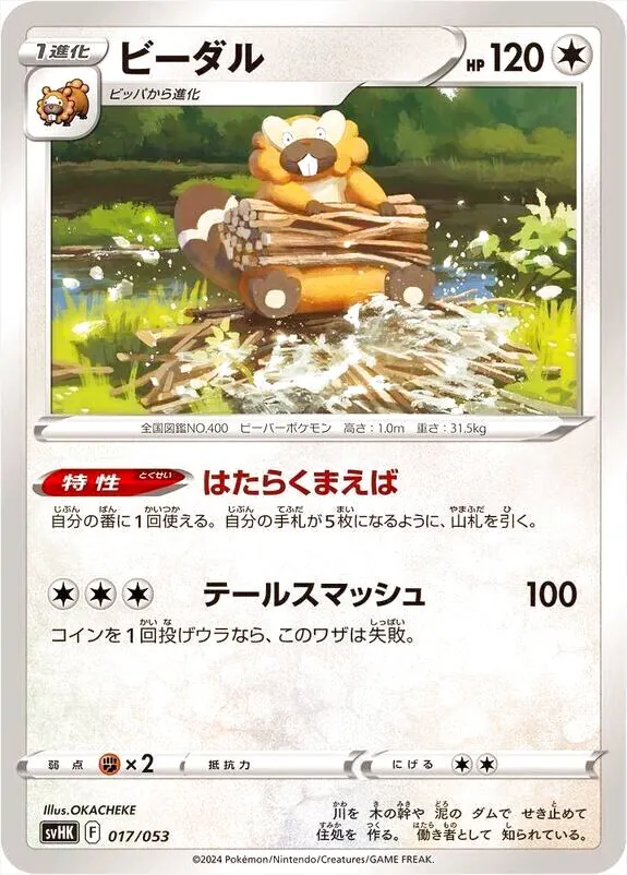 スターターデッキ＆ビルドセット「古代のコライドンex」