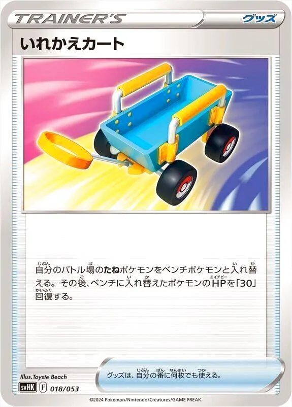 スターターデッキ＆ビルドセット「古代のコライドンex」