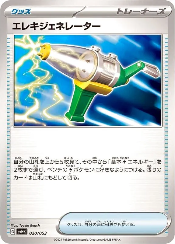 スターターデッキ＆ビルドセット「古代のコライドンex」