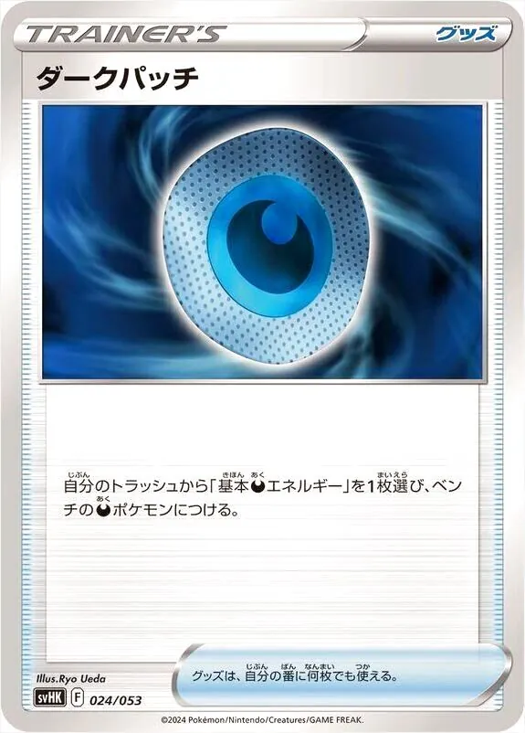 スターターデッキ＆ビルドセット「古代のコライドンex」