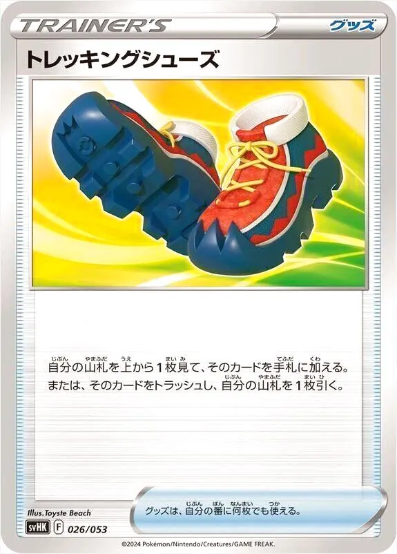 スターターデッキ＆ビルドセット「古代のコライドンex」