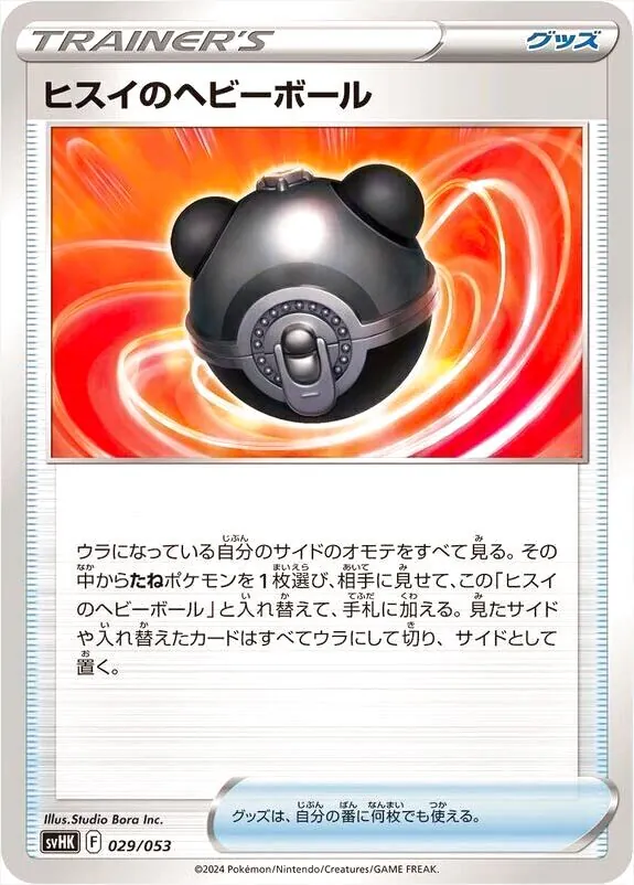 スターターデッキ＆ビルドセット「古代のコライドンex」