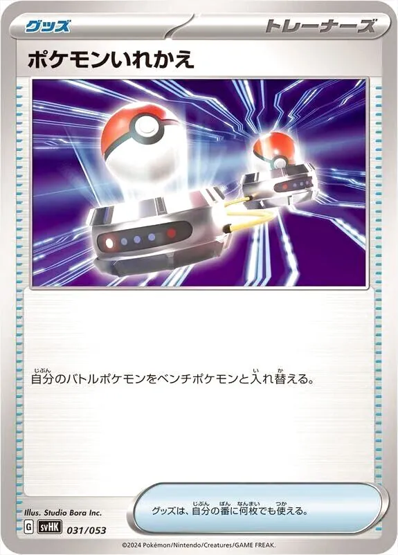スターターデッキ＆ビルドセット「古代のコライドンex」