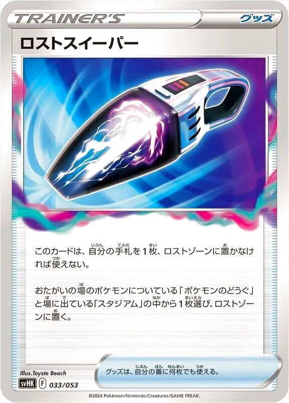 スターターデッキ＆ビルドセット「古代のコライドンex」