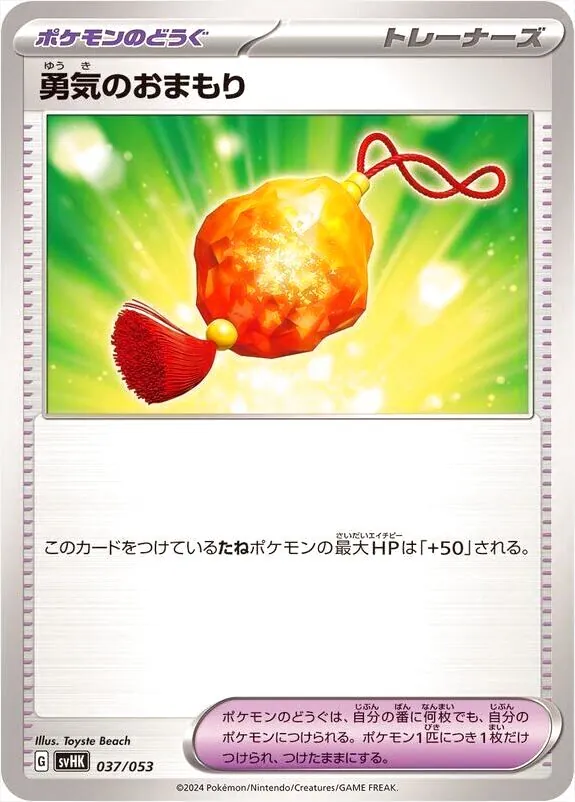 スターターデッキ＆ビルドセット「古代のコライドンex」