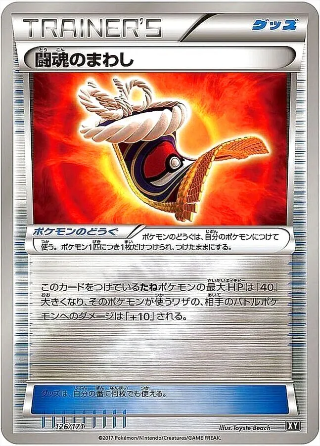 ハイクラスパック「THE BEST OF XY」